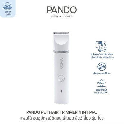 Pando Pet Hair Trimmer 4 in 1 Pro