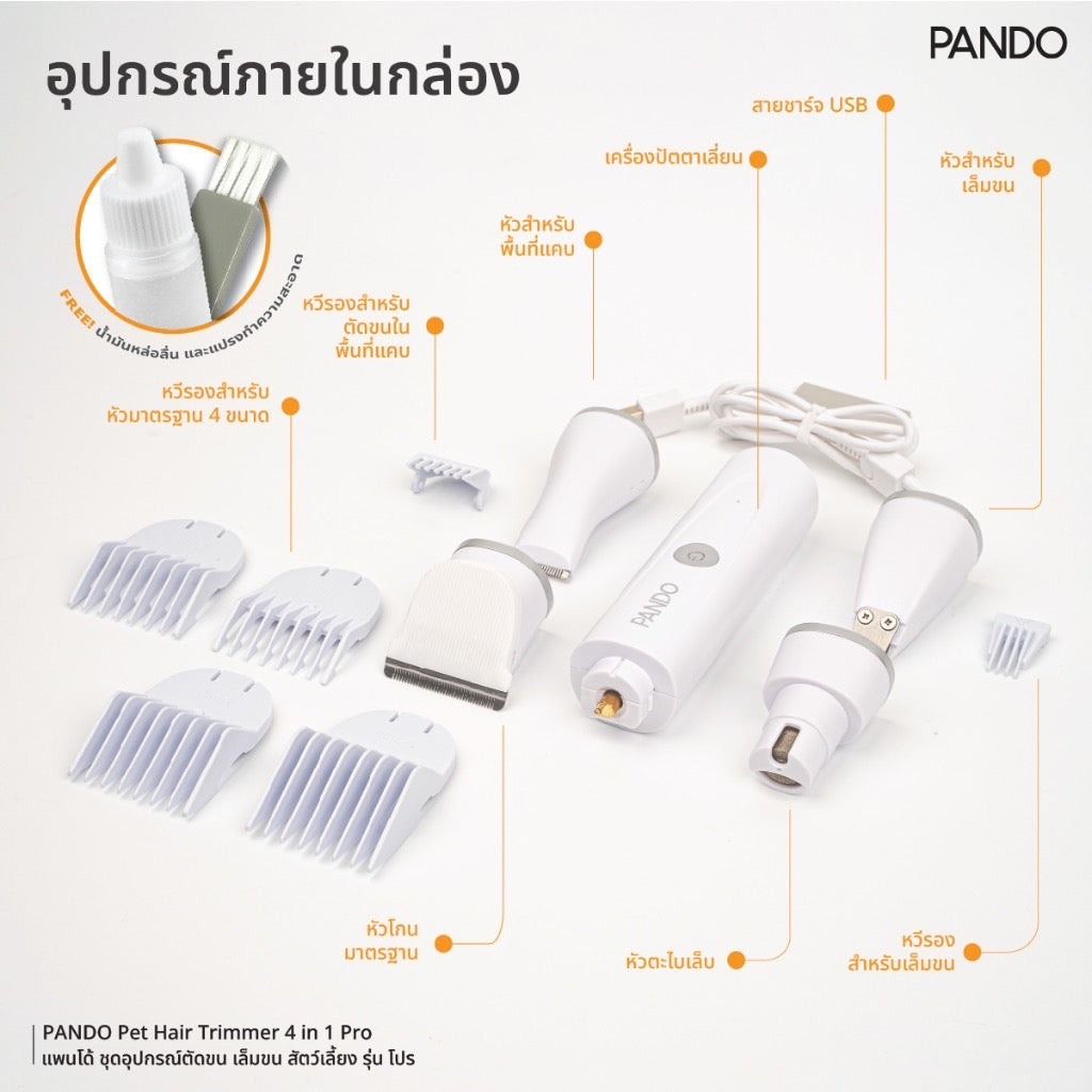 Pando Pet Hair Trimmer 4 in 1 Pro