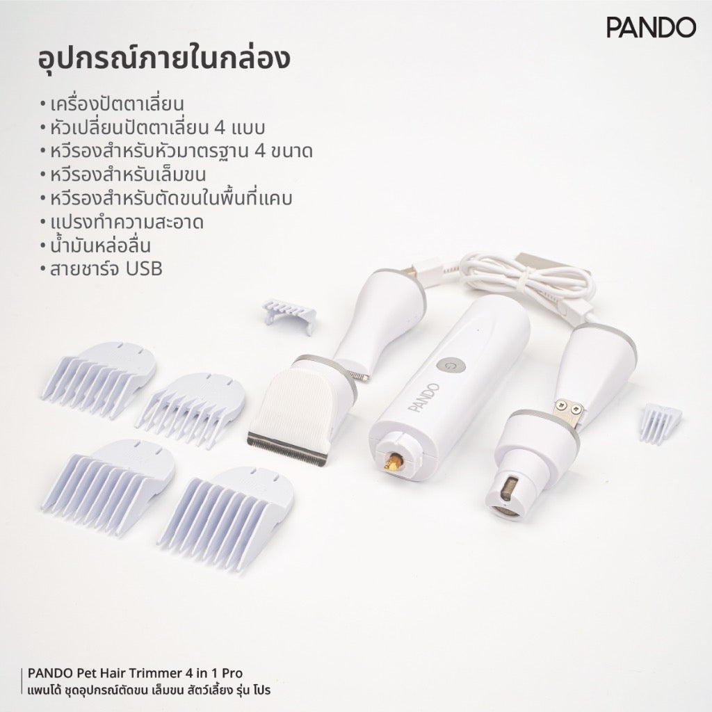 Pando Pet Hair Trimmer 4 in 1 Pro