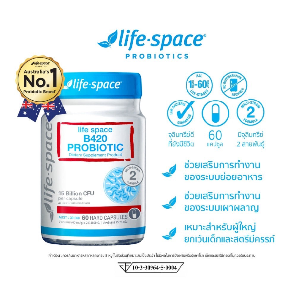 RR_Life Space B420 Probiotic