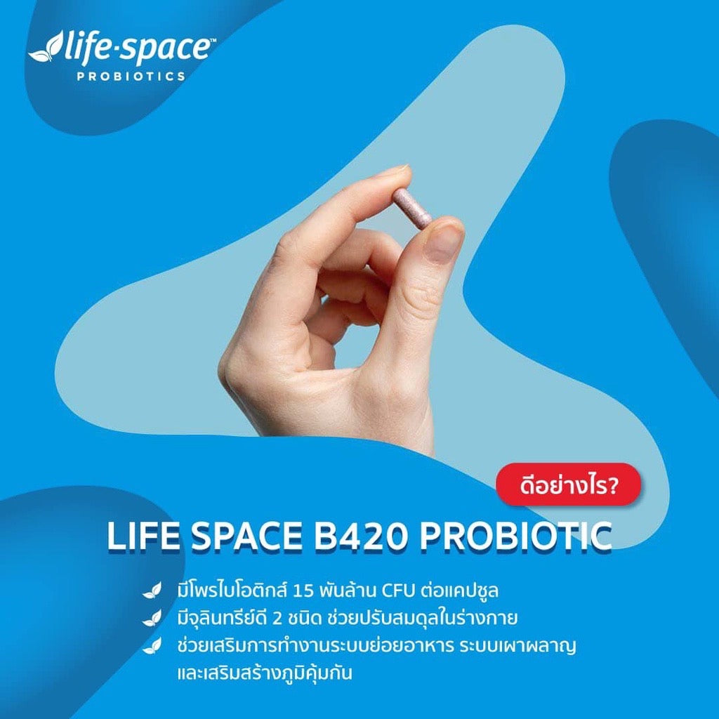 RR_Life Space B420 Probiotic