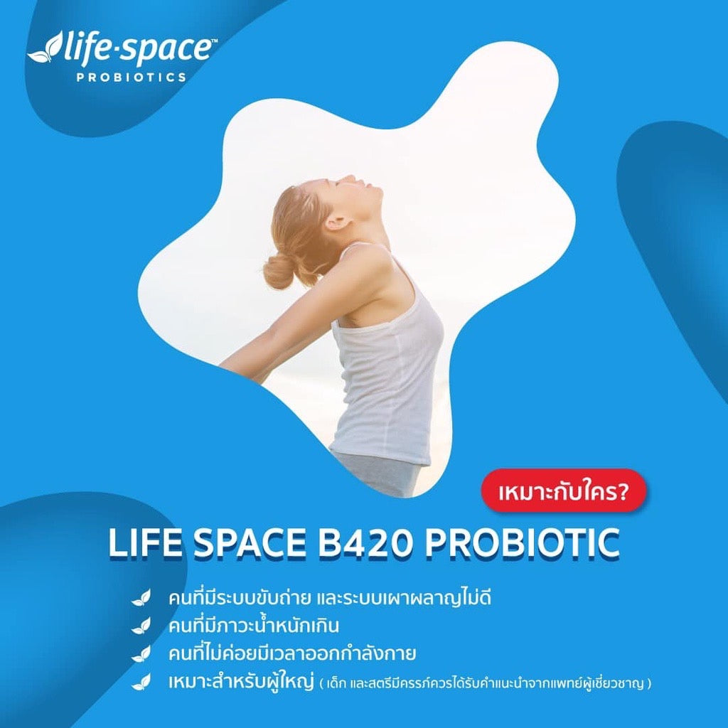 RR_Life Space B420 Probiotic