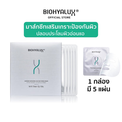 Biohyalux Facial Mask