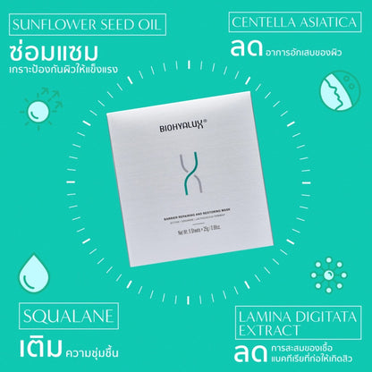 RR_Biohyalux Facial Mask