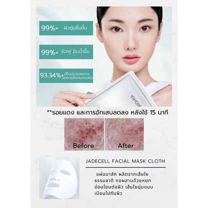 Biohyalux Facial Mask