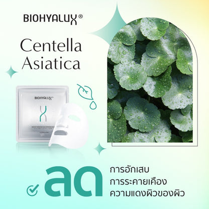 Biohyalux Facial Mask