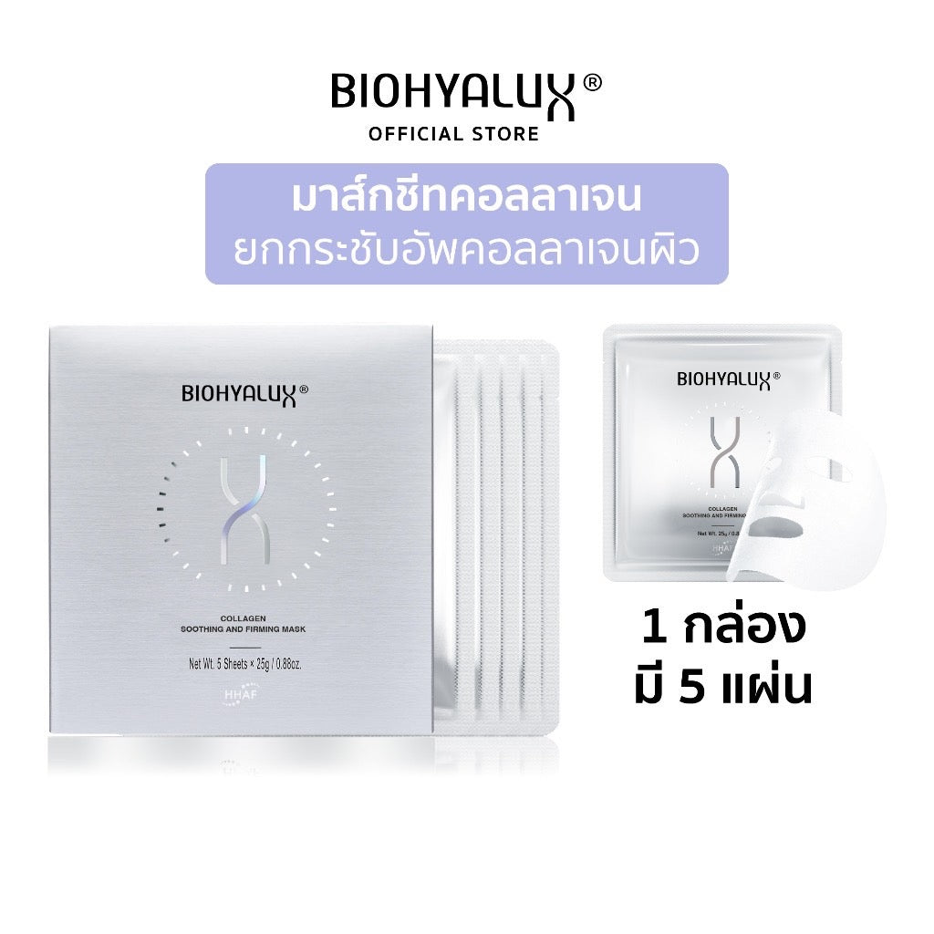 Biohyalux Facial Mask