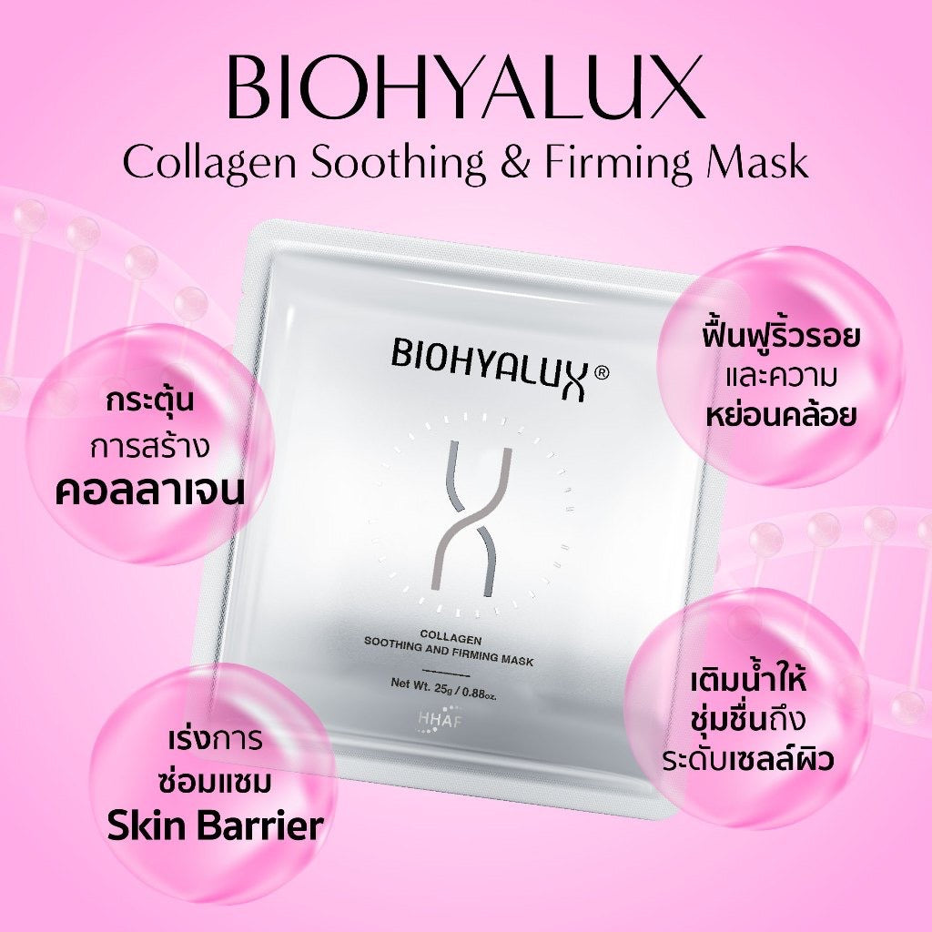 RR_Biohyalux Facial Mask