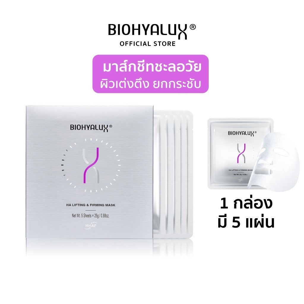 Biohyalux Facial Mask