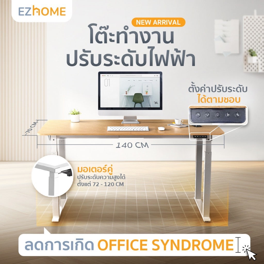 EZhome Adjustable Office Table 140 x 70 cm.