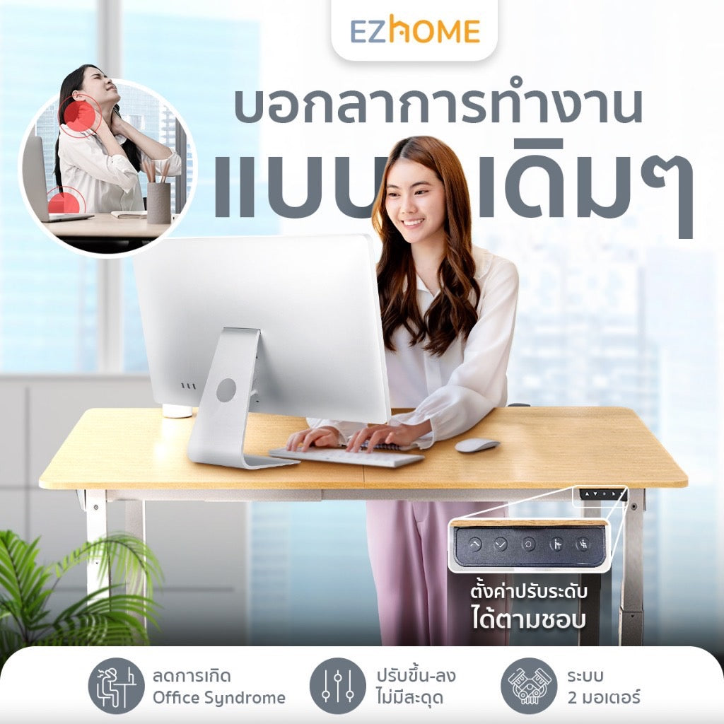 EZhome Adjustable Office Table 140 x 70 cm.