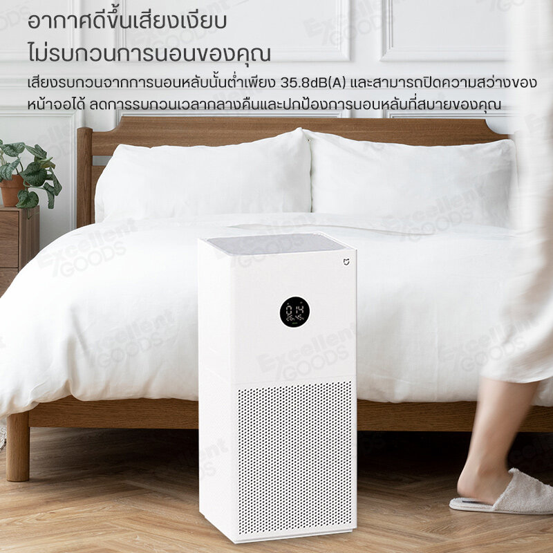 Xiaomi Smart Air Purifier 4 Lite TH