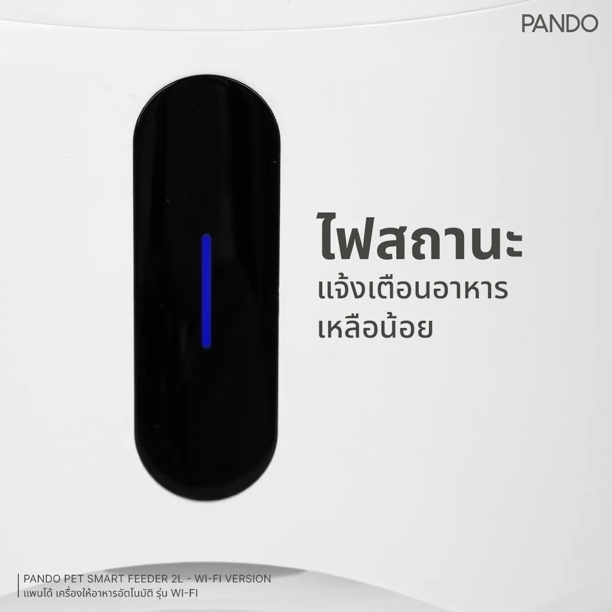 PANDO Pet Smart Feeder 2L - Wi-Fi Version
