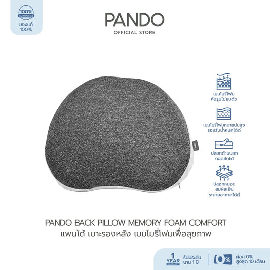 Pando Back Pillow Memory Foam Comfort