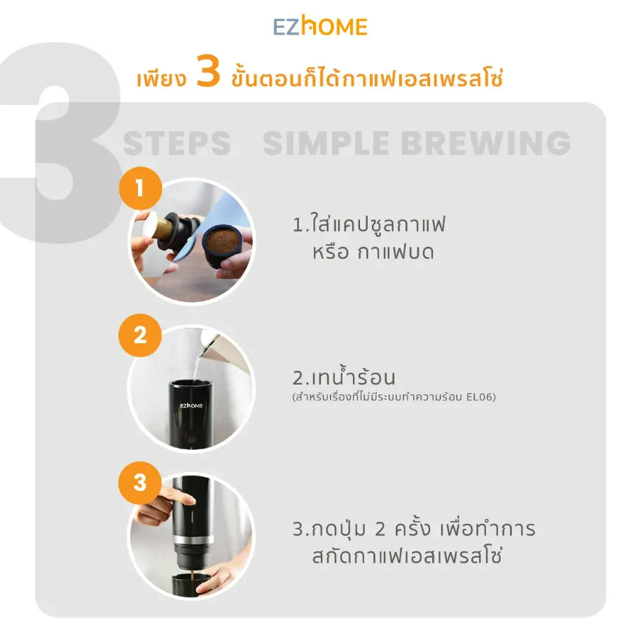 EZHome Handheld Espresso Maker EL06