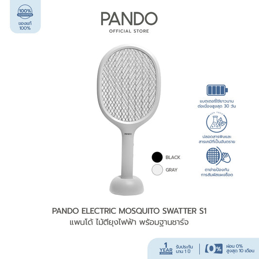 Pando Electric Mosquito Swatter S1