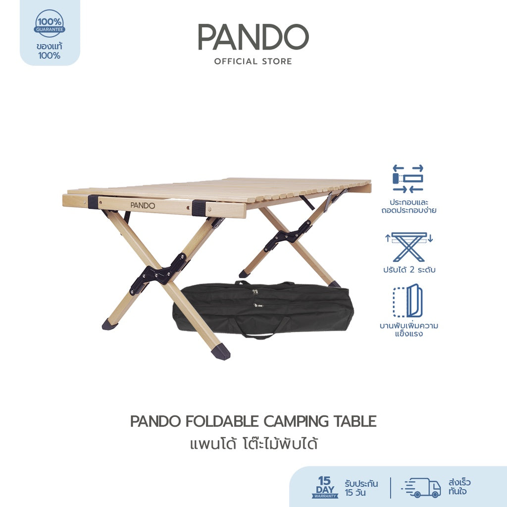 Pando Foldable Camping Table (Wood Color)