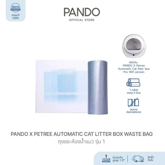 PANDO x Pet Petree automatic cat litter box waste bag