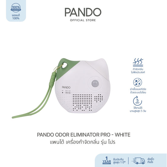 PANDO Odor Eliminator Pro - White