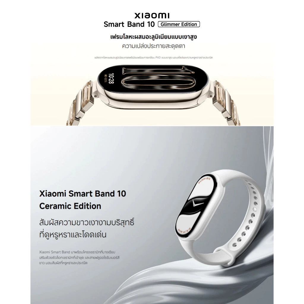 Xiaomi Smart Band 10 - Ceramic Edition Pearl White