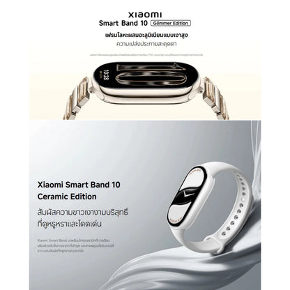 Xiaomi Smart Band 10 - Ceramic Edition Pearl White