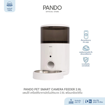 RR_Pando Pet Smart Camera Feeder 2.6L