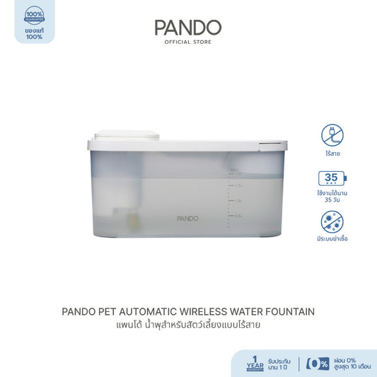 PANDO Pet Automatic Wireless Water Fountain