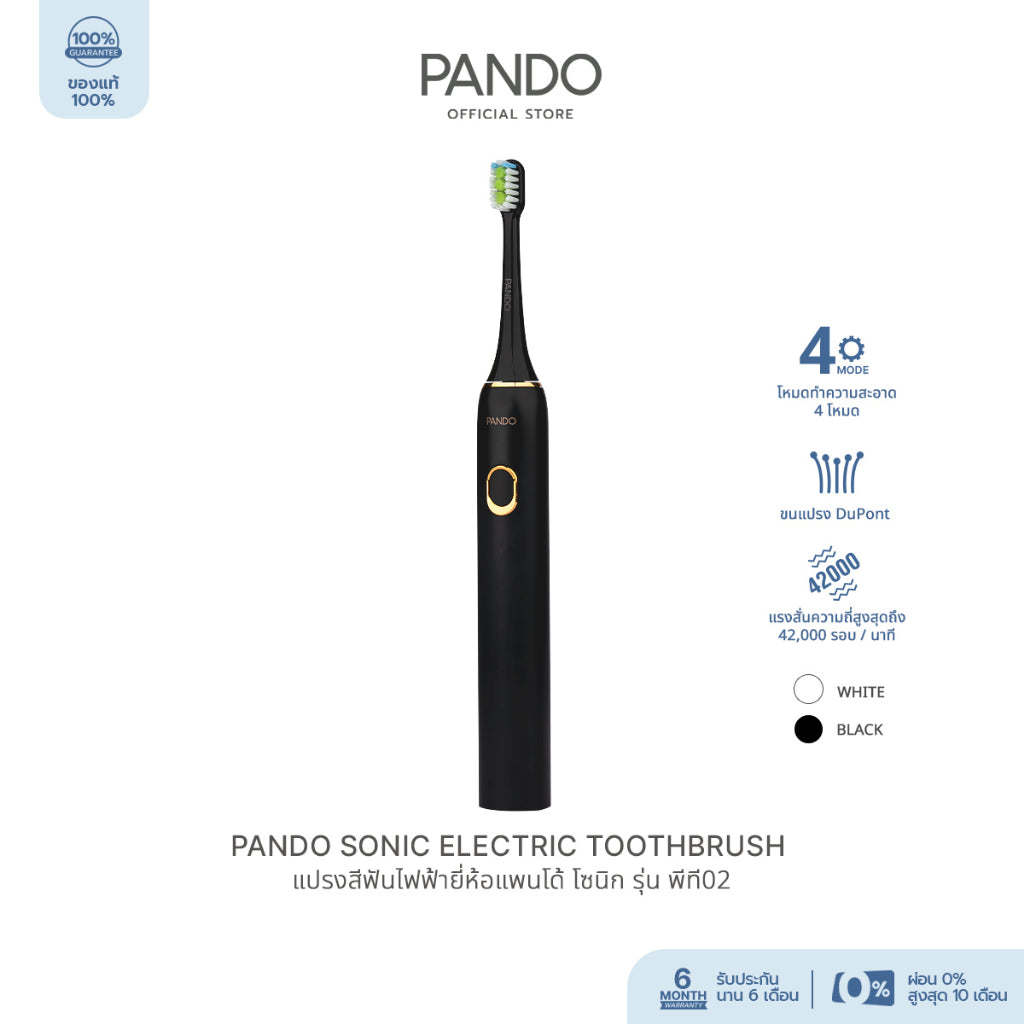 Pando Sonic Electric Toothbrush
