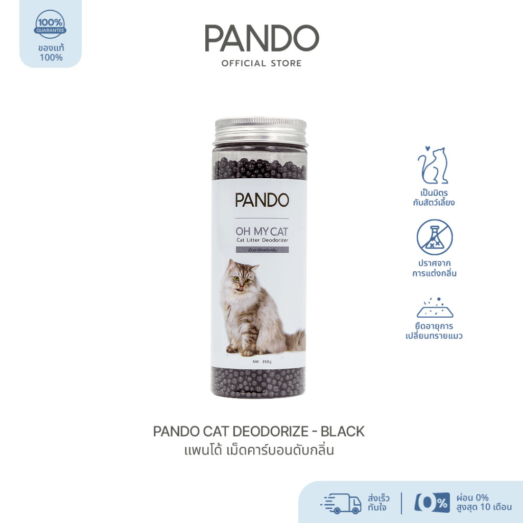 PANDO Cat Deodorize - Black