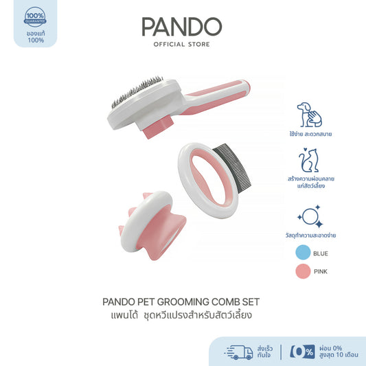 PANDO Pet Grooming Comb Set