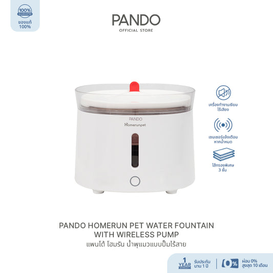 Pando Homerun Pet Water Fountain with Wireless Pump