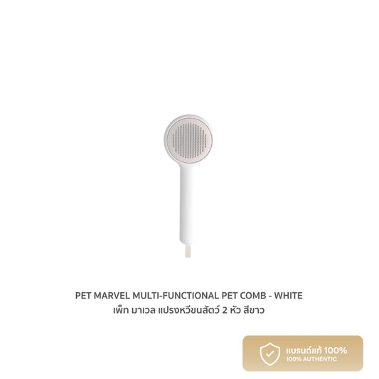 Pet Marvel Multi-Functional Pet Comb - White