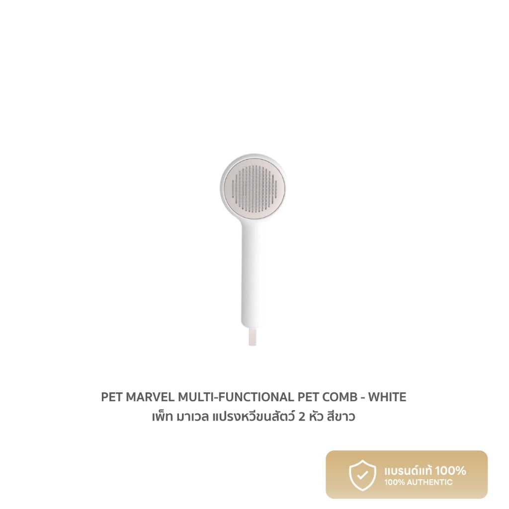 Pet Marvel Multi-Functional Pet Comb - White