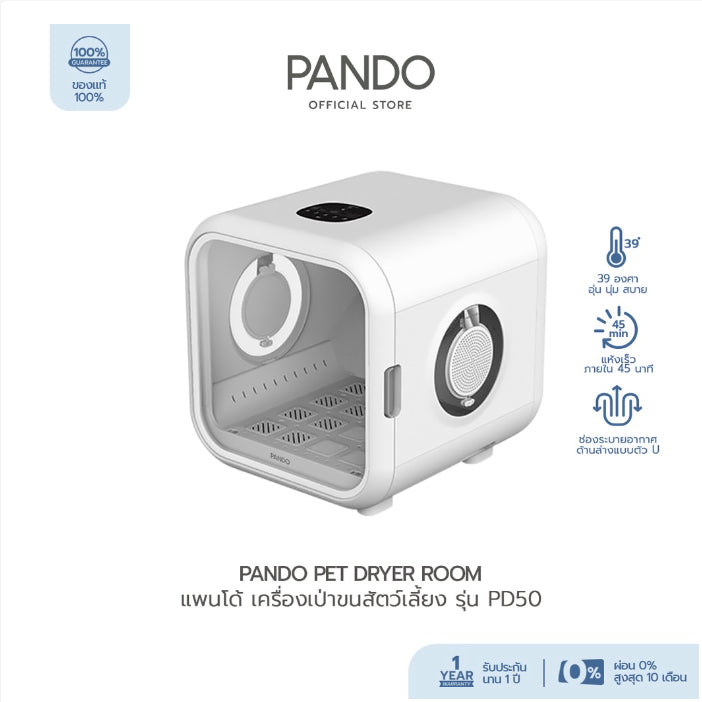 Pando Pet Dryer Room PD50