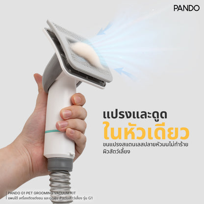 PANDO G1 Pet Grooming Vacuum Kit