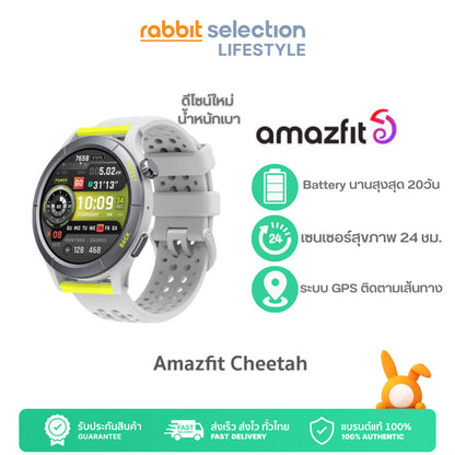 Amazfit Cheetah