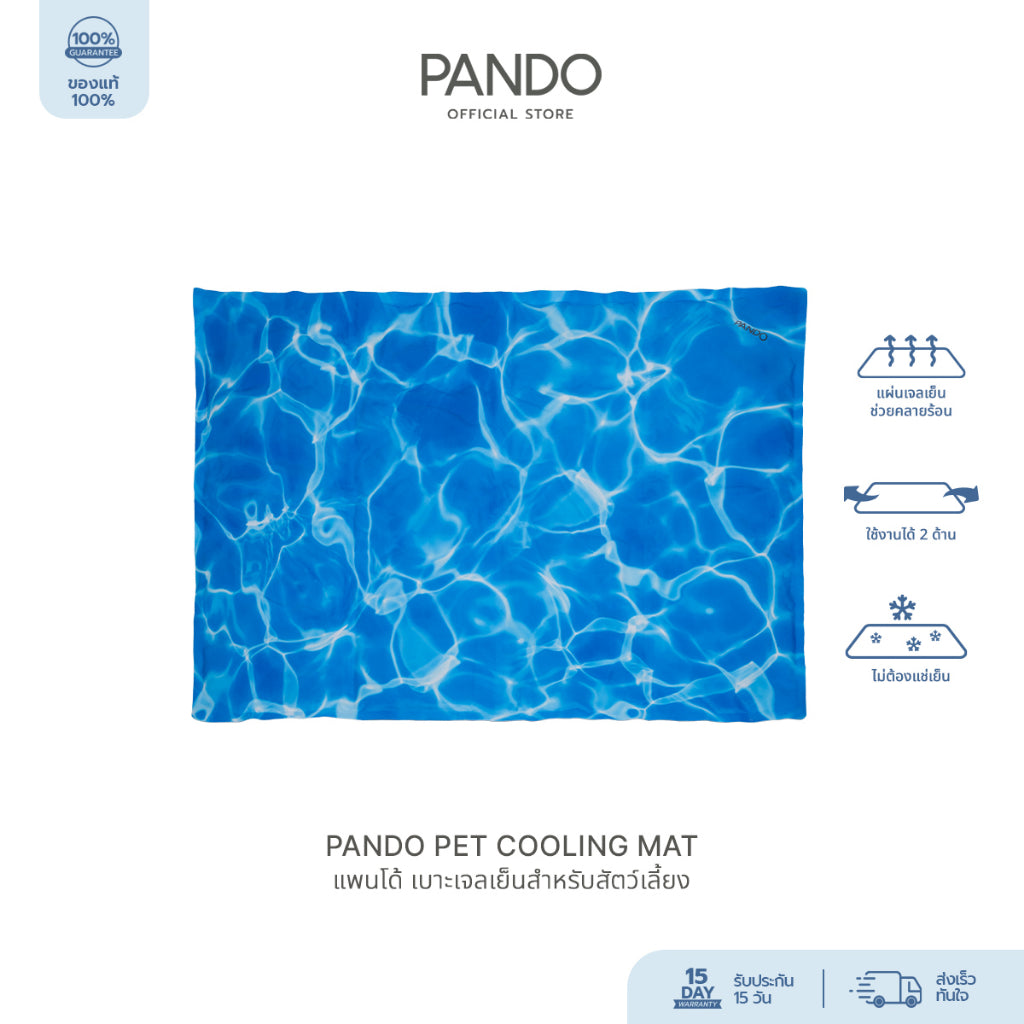 Pando Pet Cooling Mat - Ocean Blue