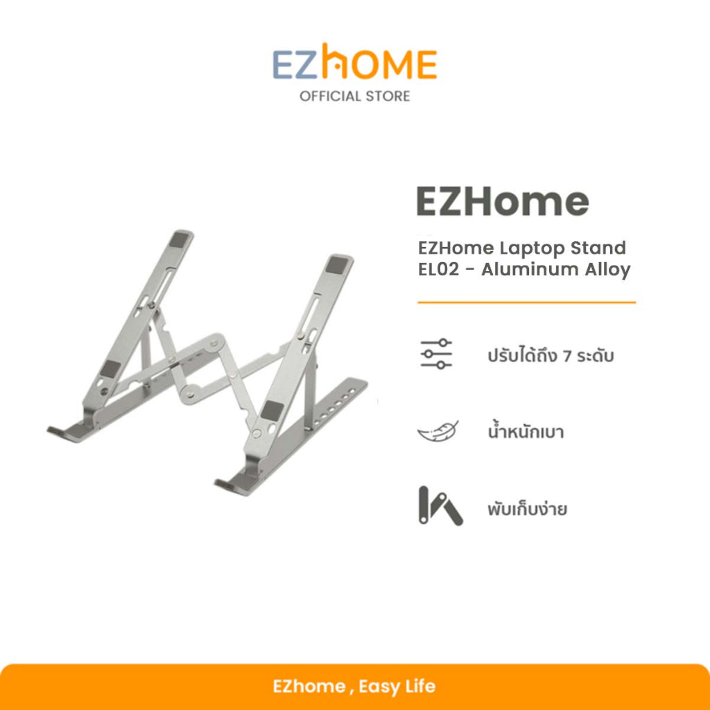 EZHome Laptop Stand EL02 - Aluminum Alloy