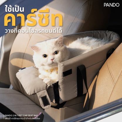 PANDO 2 in 1 Pet Car Seat Bag