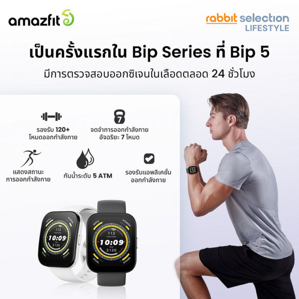 Amazfit Bip 5