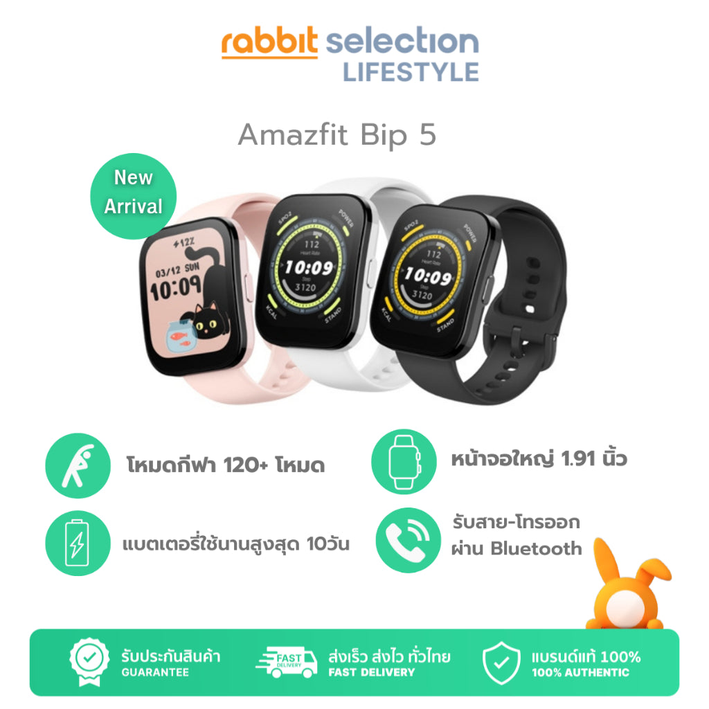 Amazfit Bip 5