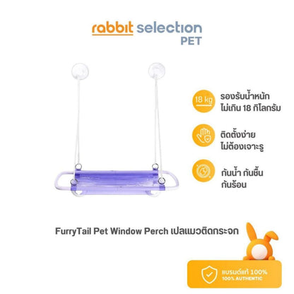 Furrytail Pet Window Perch