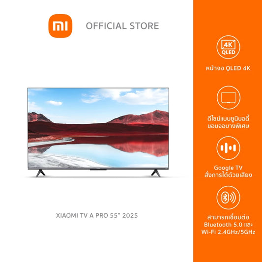 XIAOMI TV รุ่น A Pro 55 2025