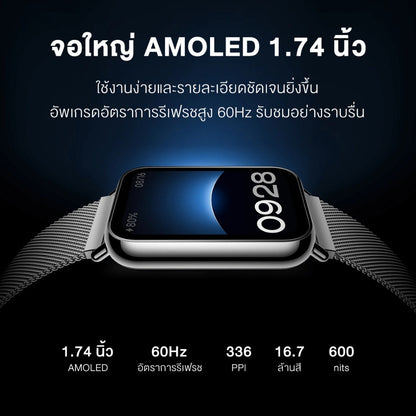 Xiaomi Smart Band 8 Pro