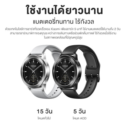 Xiaomi Watch S3