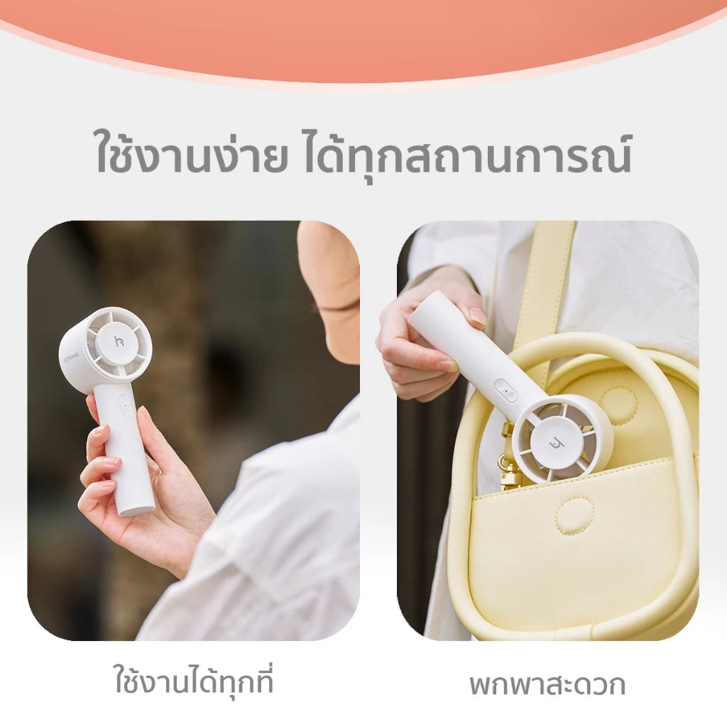 EZhome Handy Candy Fan พัดลมพกพา