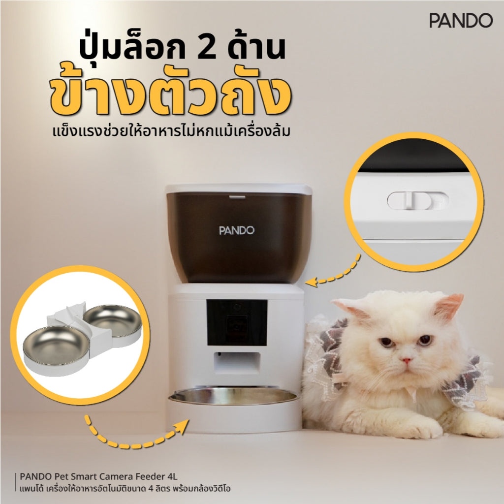 PANDO Pet Smart Camera Feeder 4L