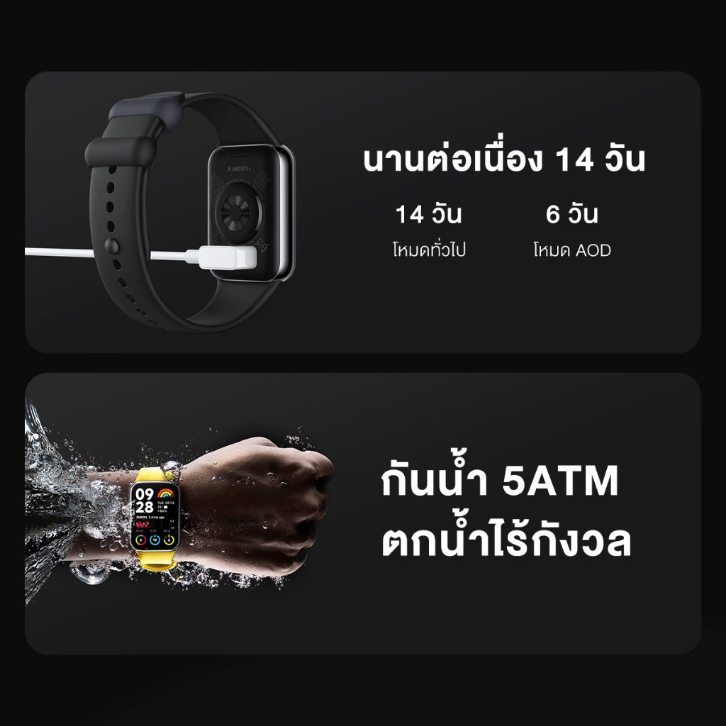 Xiaomi Smart Band 8 Pro