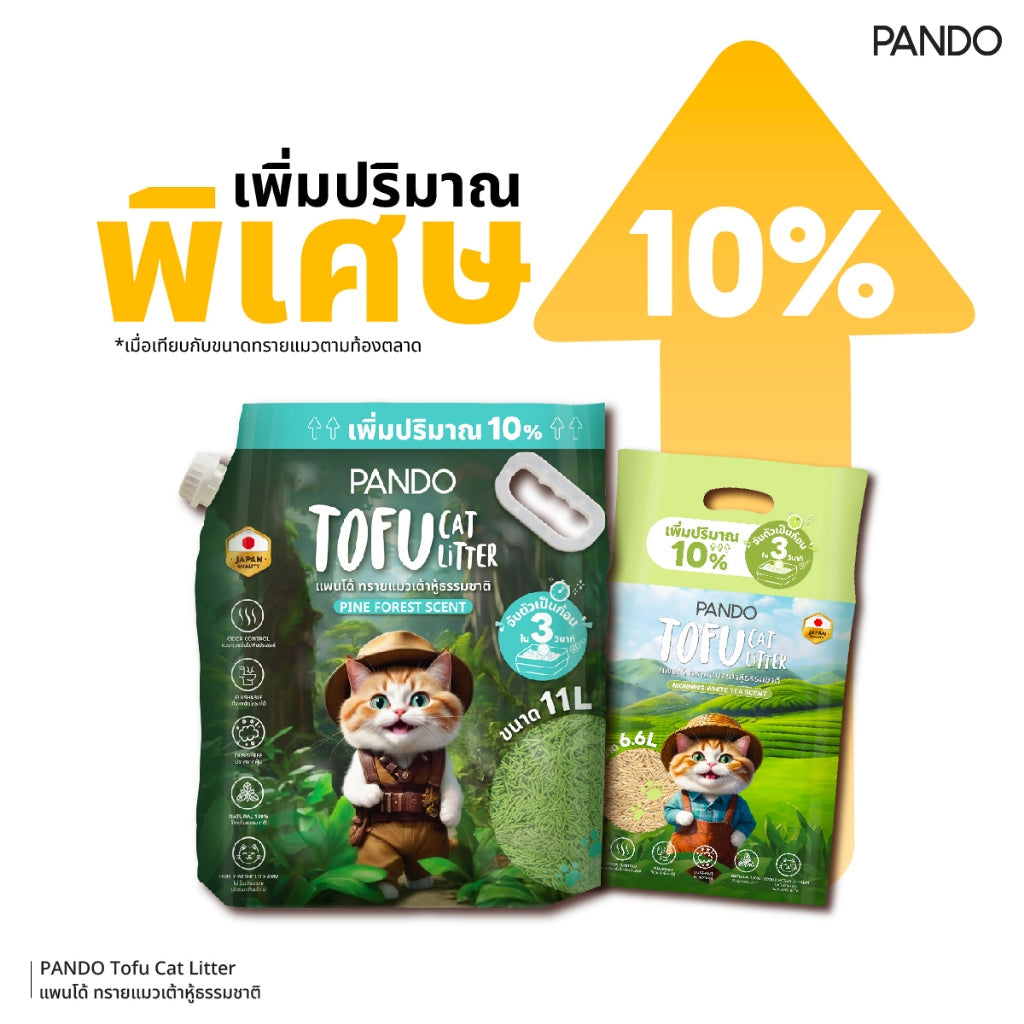 PANDO Tofu Cat Litter 6.6L (Morning White Tea Scent)