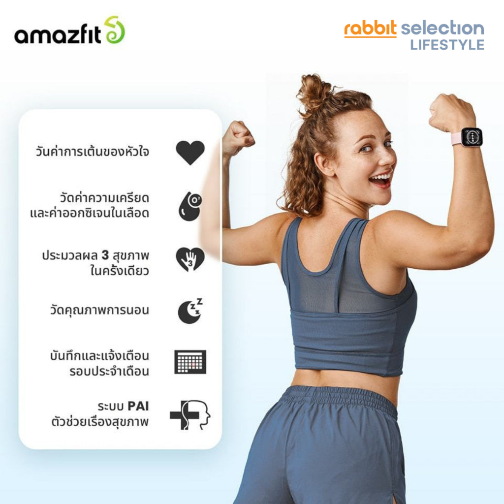 Amazfit Bip 5